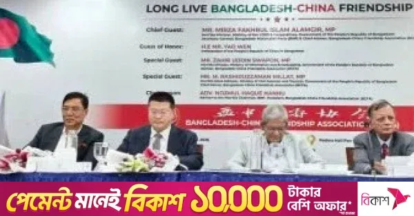 Beijing to collaborate with Dhaka on implementing leadership consensus: Envoy