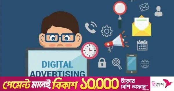 বাংলাদেশে বিজ্ঞাপন প্রচারের জন্য বিদেশি ডিজিটাল প্ল্যাটফর্মের নিবন্ধন বাধ্যতামূলক