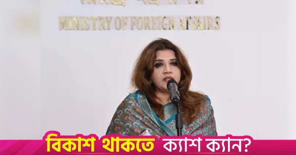 যেকোনো চুক্তিতে যোগদানের ক্ষেত্রে 'বাংলাদেশ ফার্স্ট' নীতি অনুসরণ করা হবে: শামা ওবায়েদ