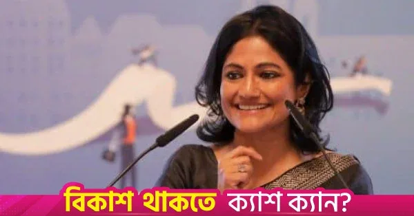 ২০২৬ সালের র‍্যামন ম্যাগসেসে পুরস্কার পেলেন ফ্রেন্ডশিপের প্রতিষ্ঠাতা রুনা খান