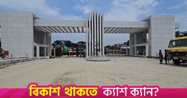 Trade operations at Benapole port suspended for Eid-e-Miladunnabi