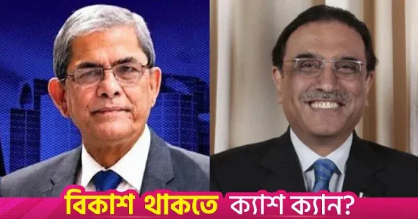 Zardari congratulates Fakhrul, extends invitation to visit Pakistan
