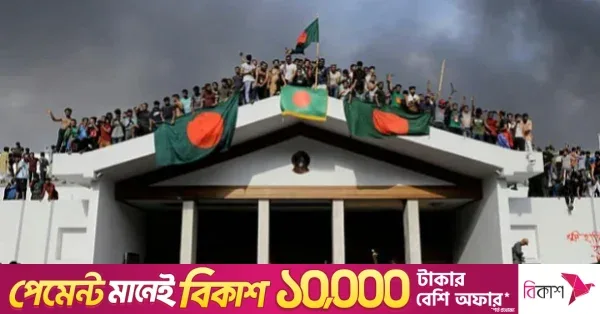 জুলাই গণঅভ্যুত্থান দিবস পালন করছে বাংলাদেশ