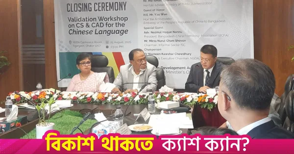 Mongla Port and Teesta projects are among China-Bangladesh priorities: Yao Wen