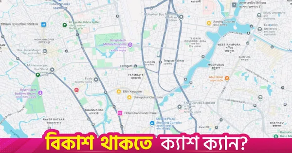 President’s swearing-in: Traffic advisory for Dhaka today