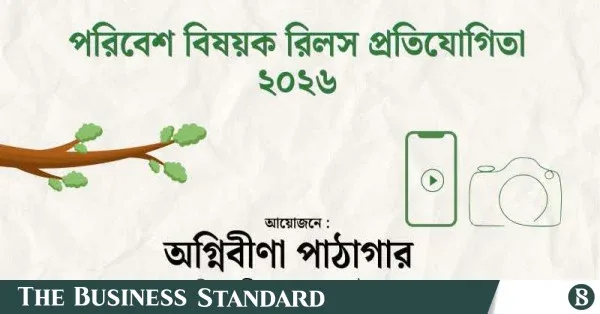 Agnibina Pathagar in Ctg to hold youth-led reels competition highlighting environmental issues