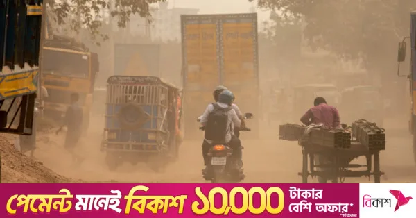 Dhaka ranks fourth among world's most polluted cities