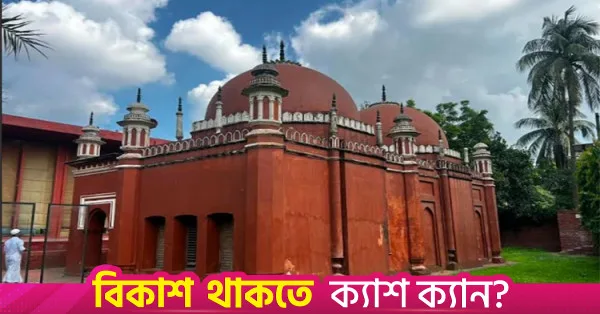 Dholeshwar Hanafia Mosque: A 150-year-old witness to history