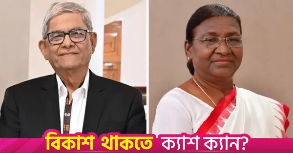 মির্জা ফখরুলকে অভিনন্দন জানালেন ভারতের রাষ্ট্রপতি মুর্মু
