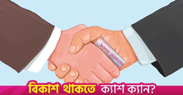Young duo launches 'GhushSite' to map public corruption
