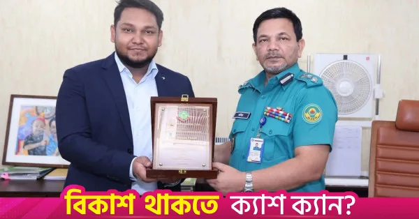 সড়ক নিরাপত্তা শ্রেষ্ঠত্ব পুরস্কার পেলেন বিআইজিআরএস সমন্বয়কারীরা