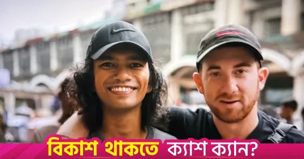 Bangladeshi travel creator Nadir featured in Netflix documentary