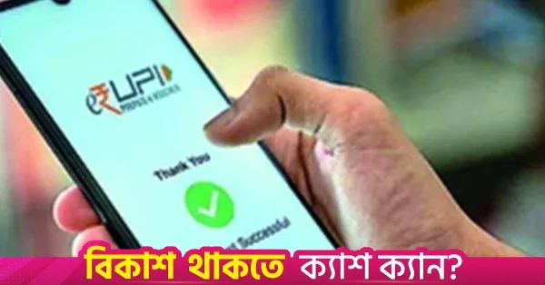 No charges for retail UPI payments up to Rs 2,000