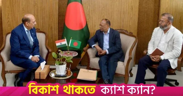 সুন্দরবন সংরক্ষণ নিয়ে ভারতের সাথে পরবর্তী বৈঠক বাংলাদেশে