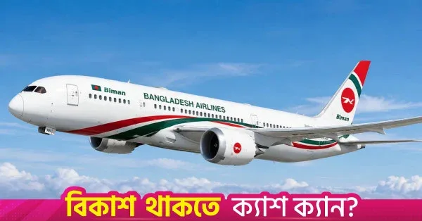 ICAO pledges full support for Bangladesh aviation sector