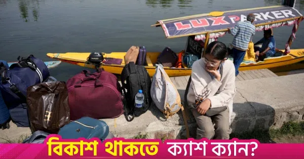 Foreign tourist arrivals in Bangladesh drop by 7.6% in 2025