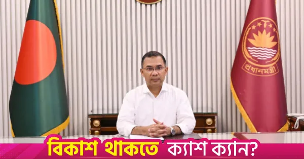 PM calls for collective efforts to achieve SDGs