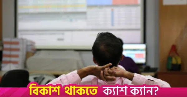 Dhaka stocks decline for second consecutive session