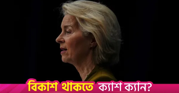 Ursula von der Leyen to outline EU priorities in annual address