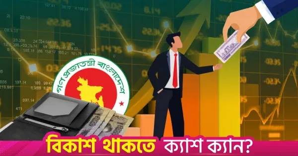 নবম বেতন স্কেলে বিশেষ দক্ষতার জন্য অতিরিক্ত ইনক্রিমেন্টের সুবিধা