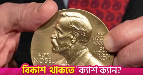Nobel Prize week begins with focus on weight-loss drug research