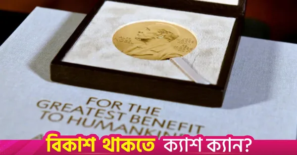 Who will win the Nobel Peace Prize? All eyes on Oslo