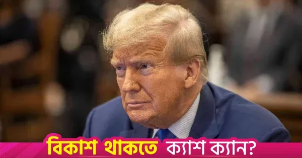 নোবেল শান্তি পুরস্কার নিয়ে হোয়াইট হাউসের প্রতিক্রিয়া নিয়ে জল্পনা