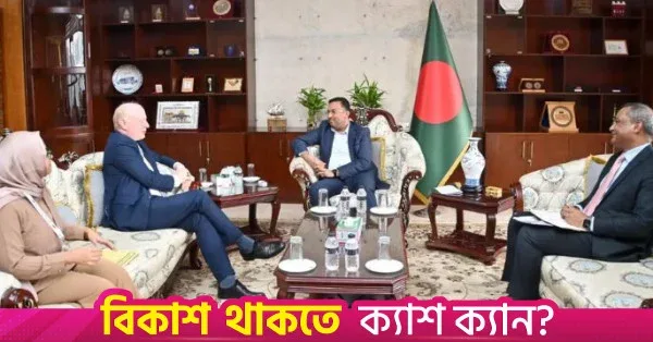 Bangladesh and Germany Reaffirm Commitment to Deepening Ties